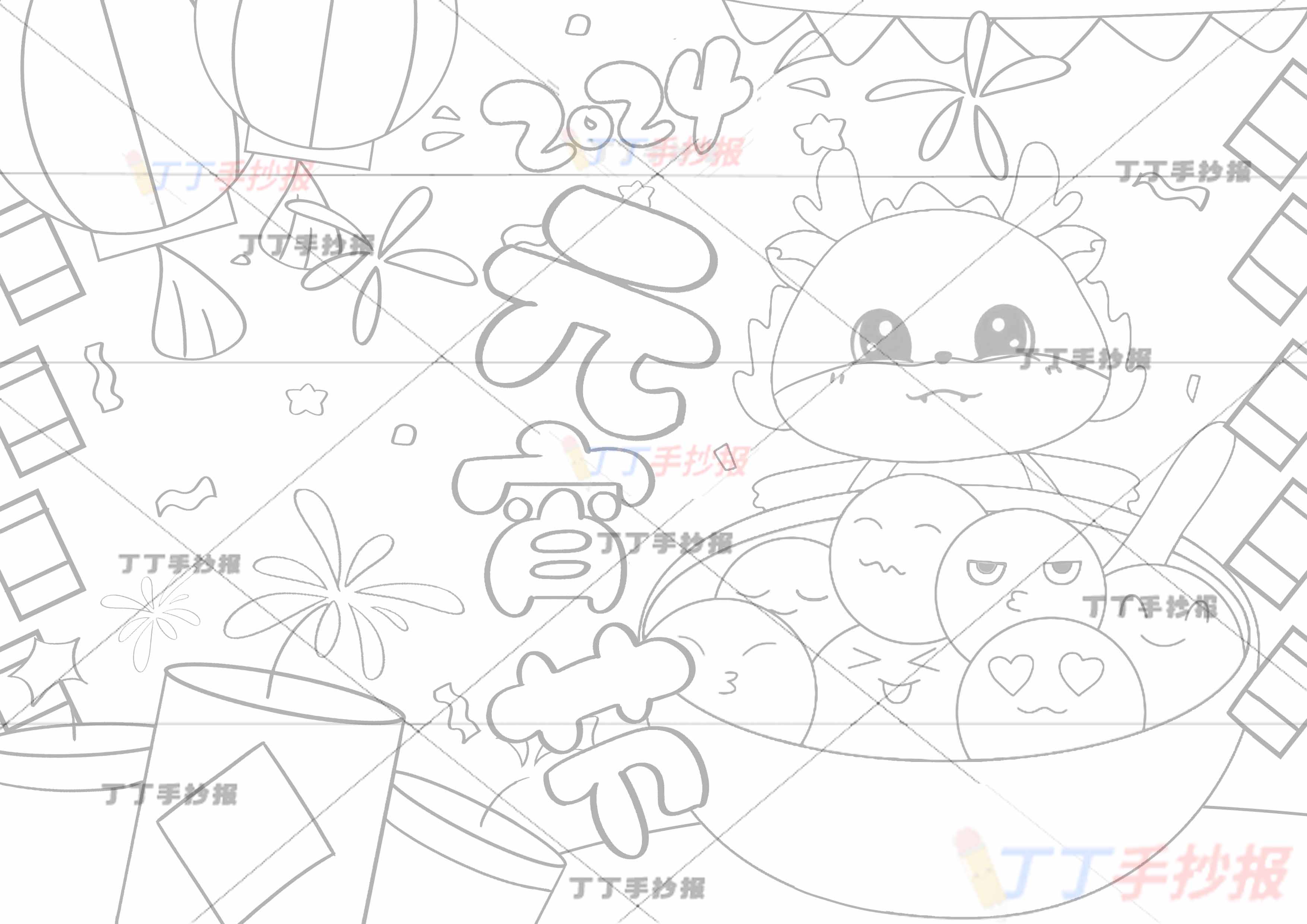 龙年元宵节儿童画龙和汤圆