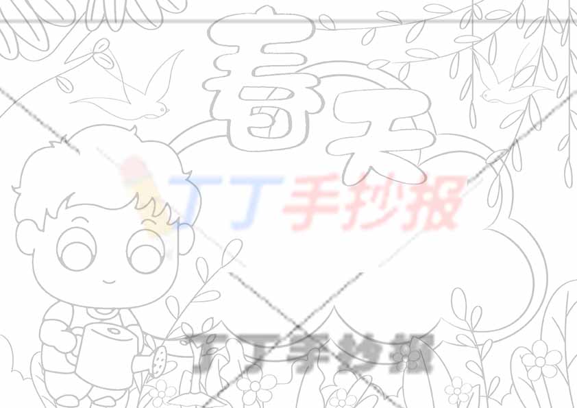 春天手抄报男孩浇水