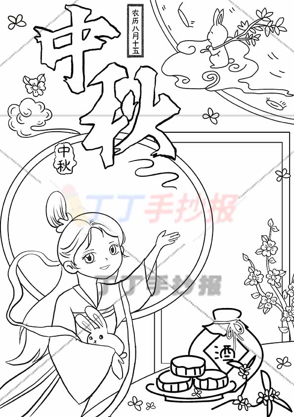 中秋竖版手抄报嫦娥左下