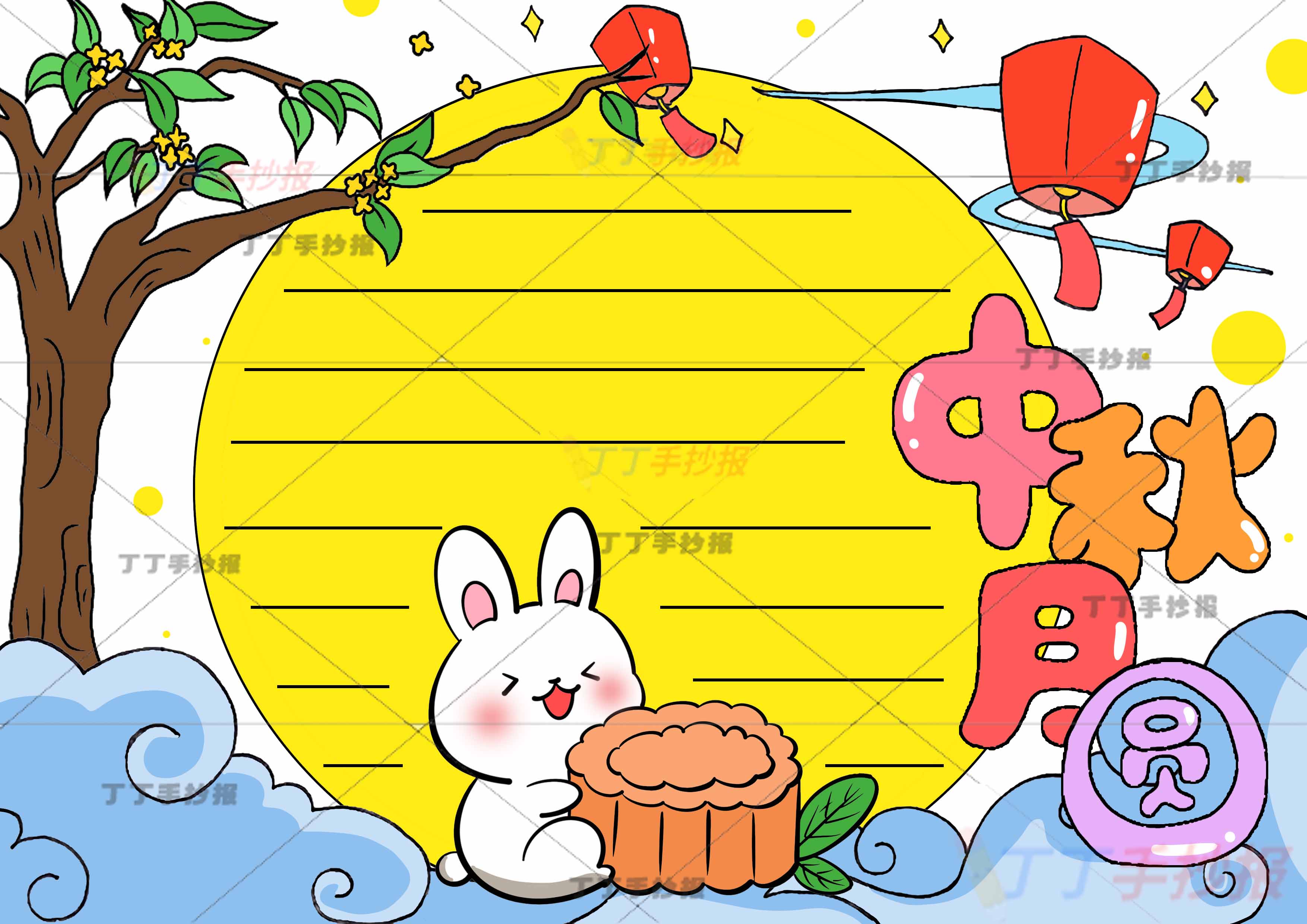 中秋月圆手抄报中间兔子月饼