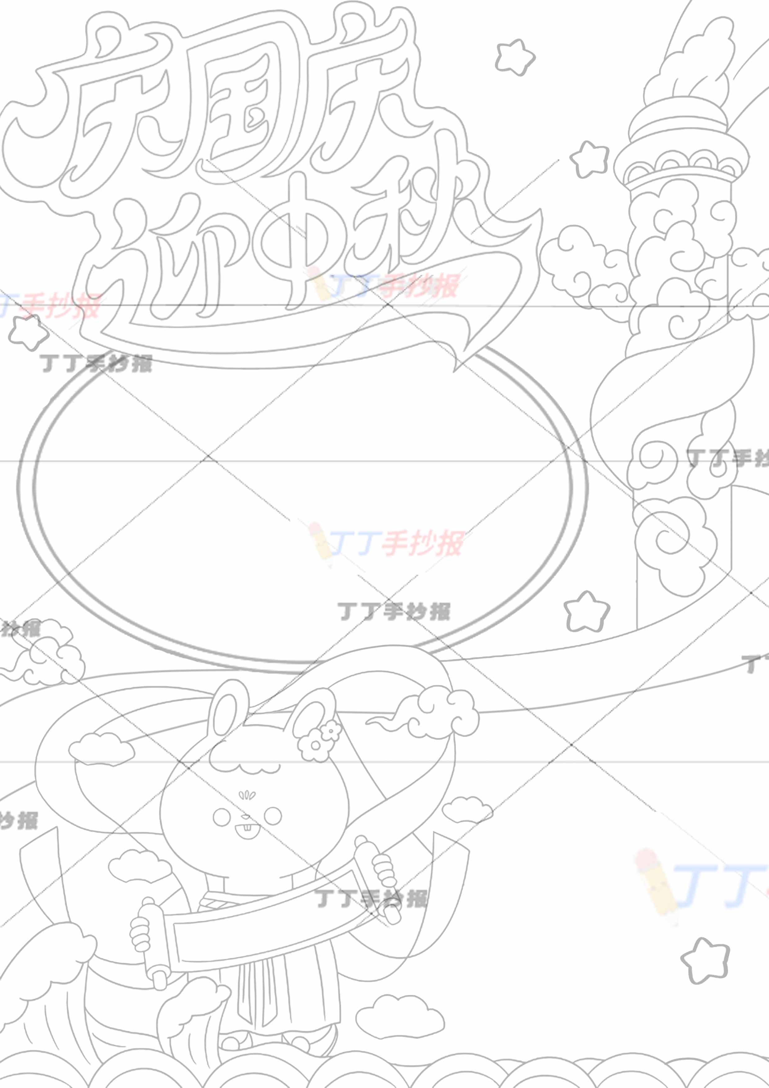 庆国庆迎中秋竖版手抄报左下兔子