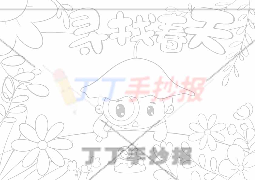 寻找春天手抄报男孩戴叶子