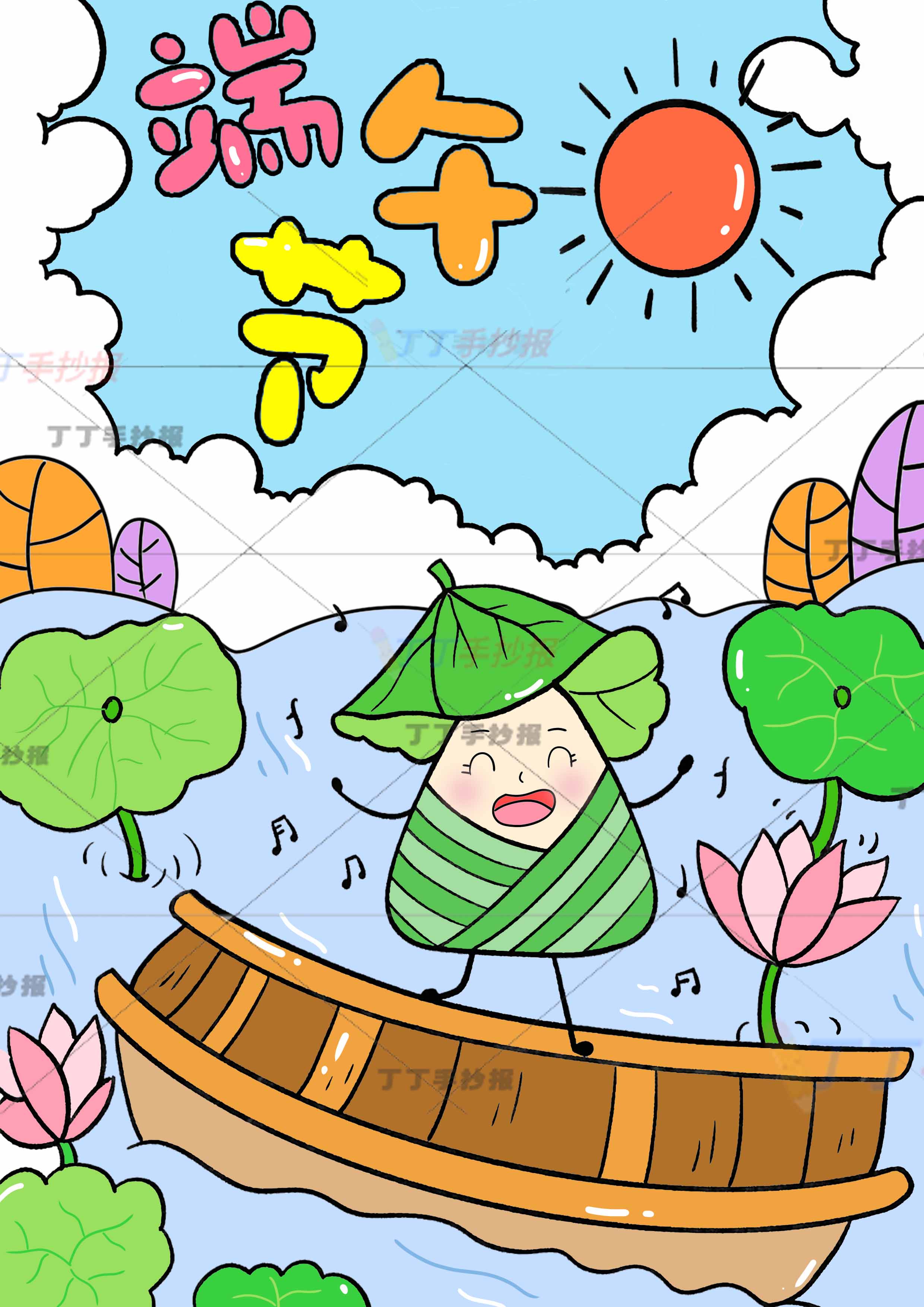 端午节竖版儿童画主题绘画粽子踩小船