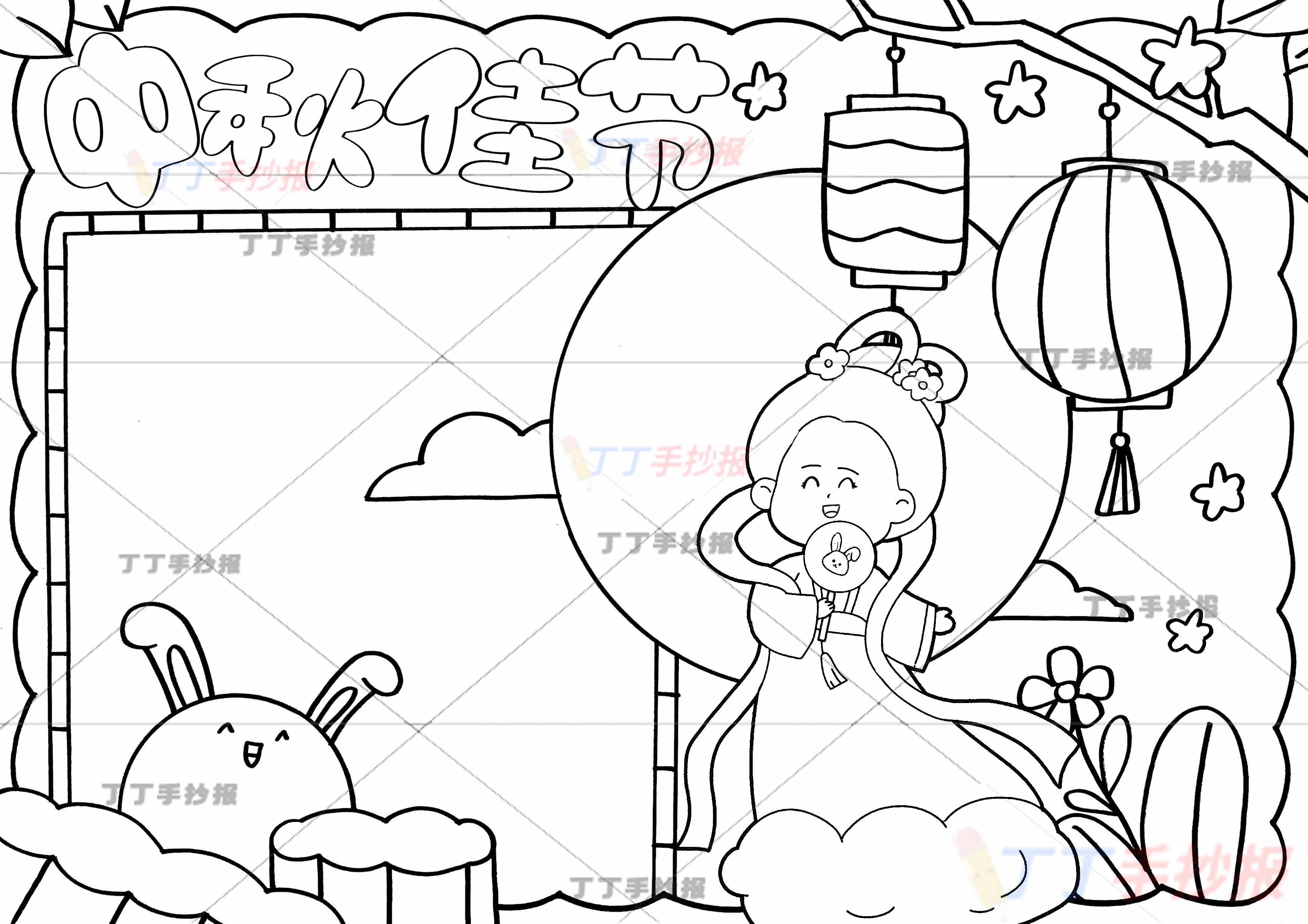 中秋佳节手抄报嫦娥兔子扇子