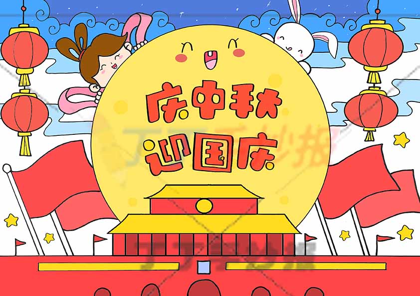 迎中秋庆国庆儿童画绘画有标题大月亮中秋国庆