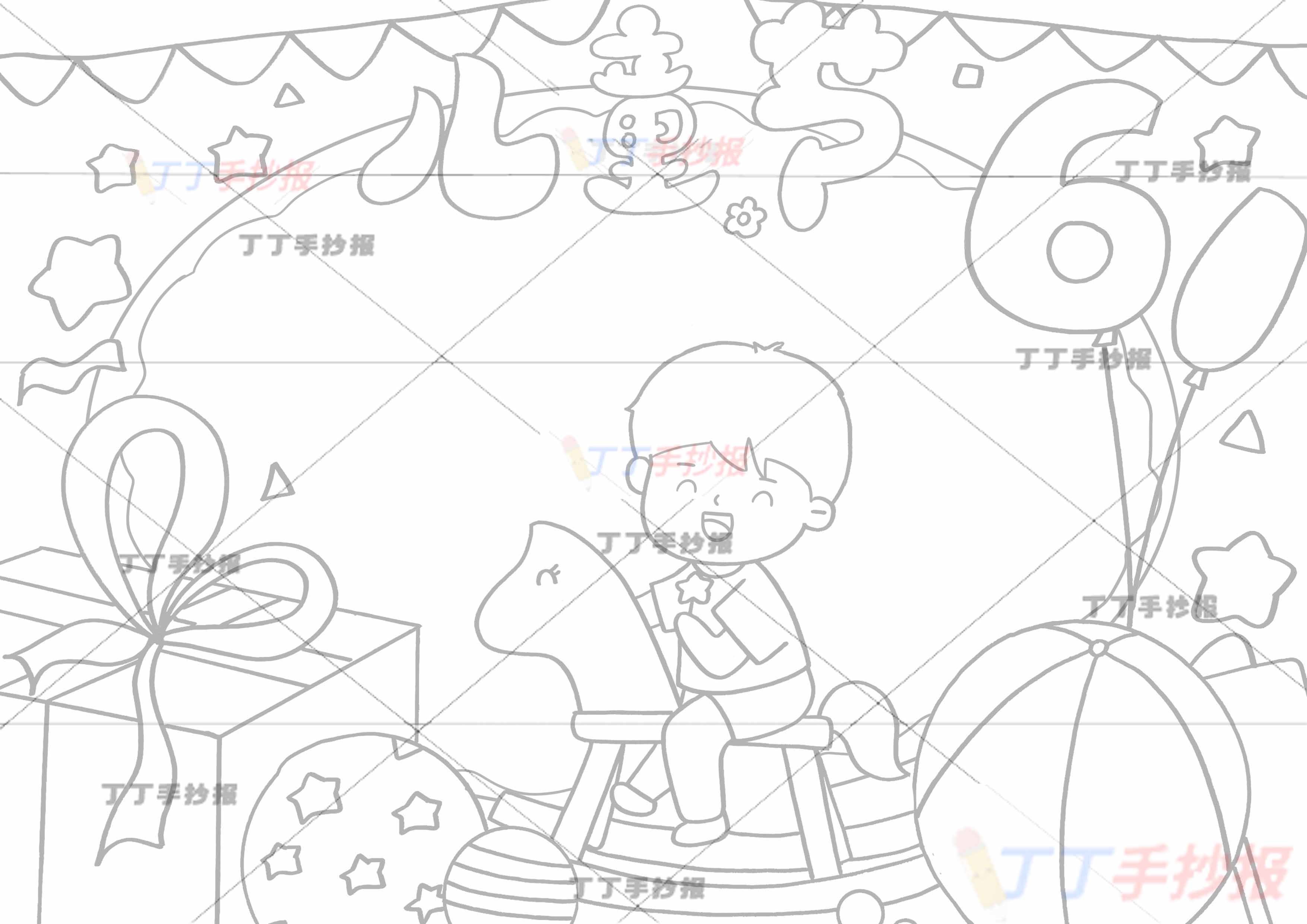 六一儿童节手抄报木马男孩