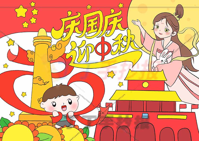 迎中秋庆国庆儿童画男孩嫦娥中秋国庆