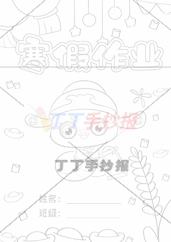 寒假作业封面竖版敲鼓小蛇