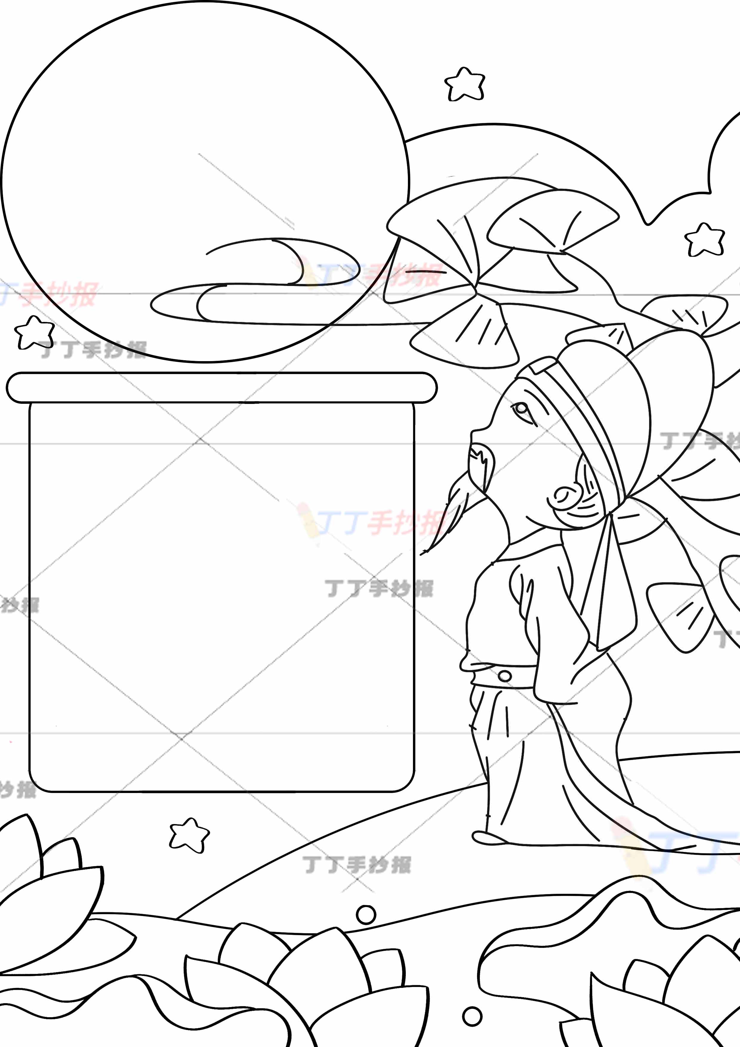 中秋节诗配画苏轼中秋月古诗配图竖版右下诗人