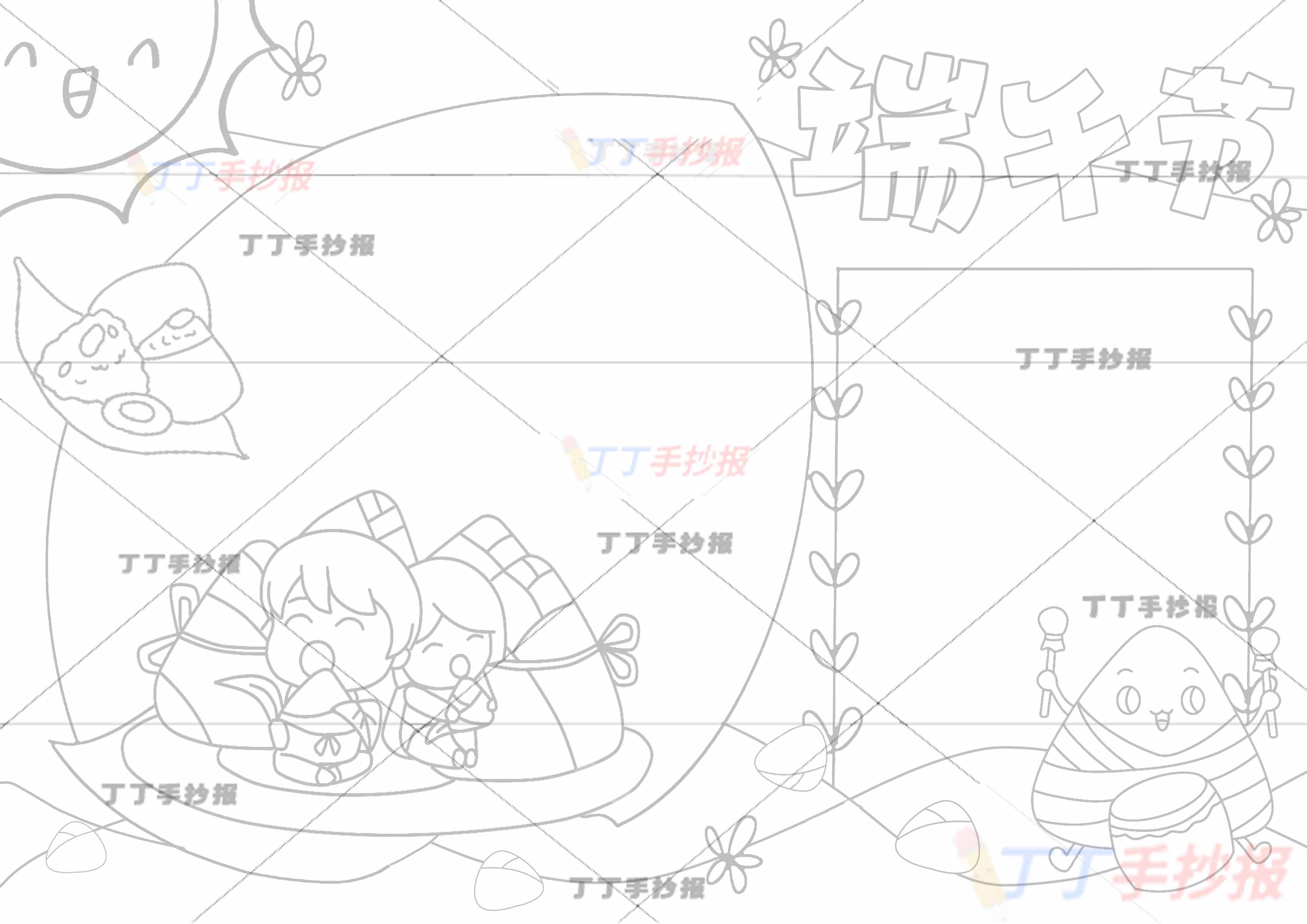端午节手抄报叶子边框