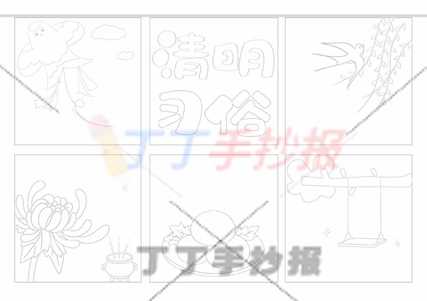 清明习俗手抄报清明节习俗带字六边框
