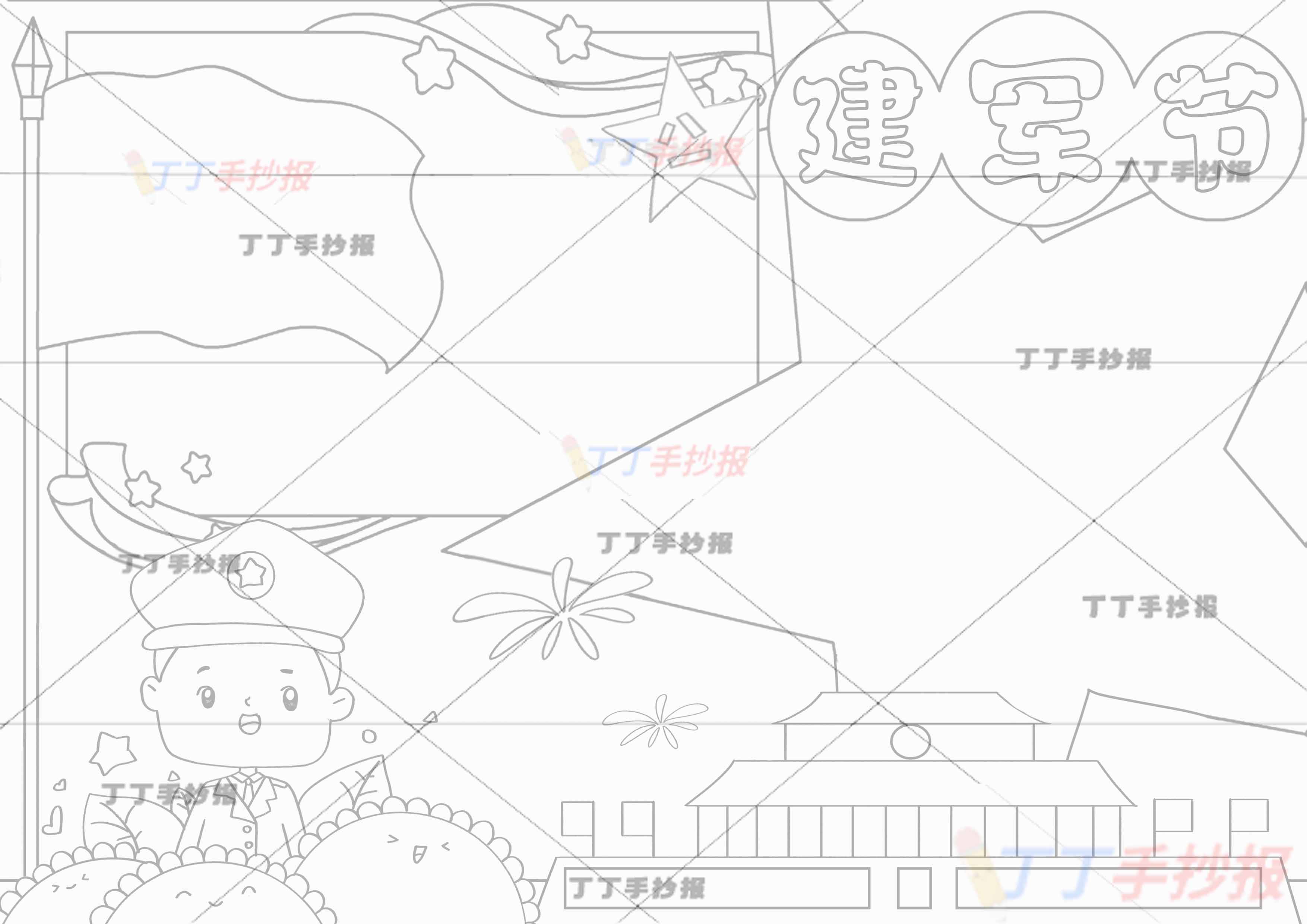 八一建军节手抄报左下军人