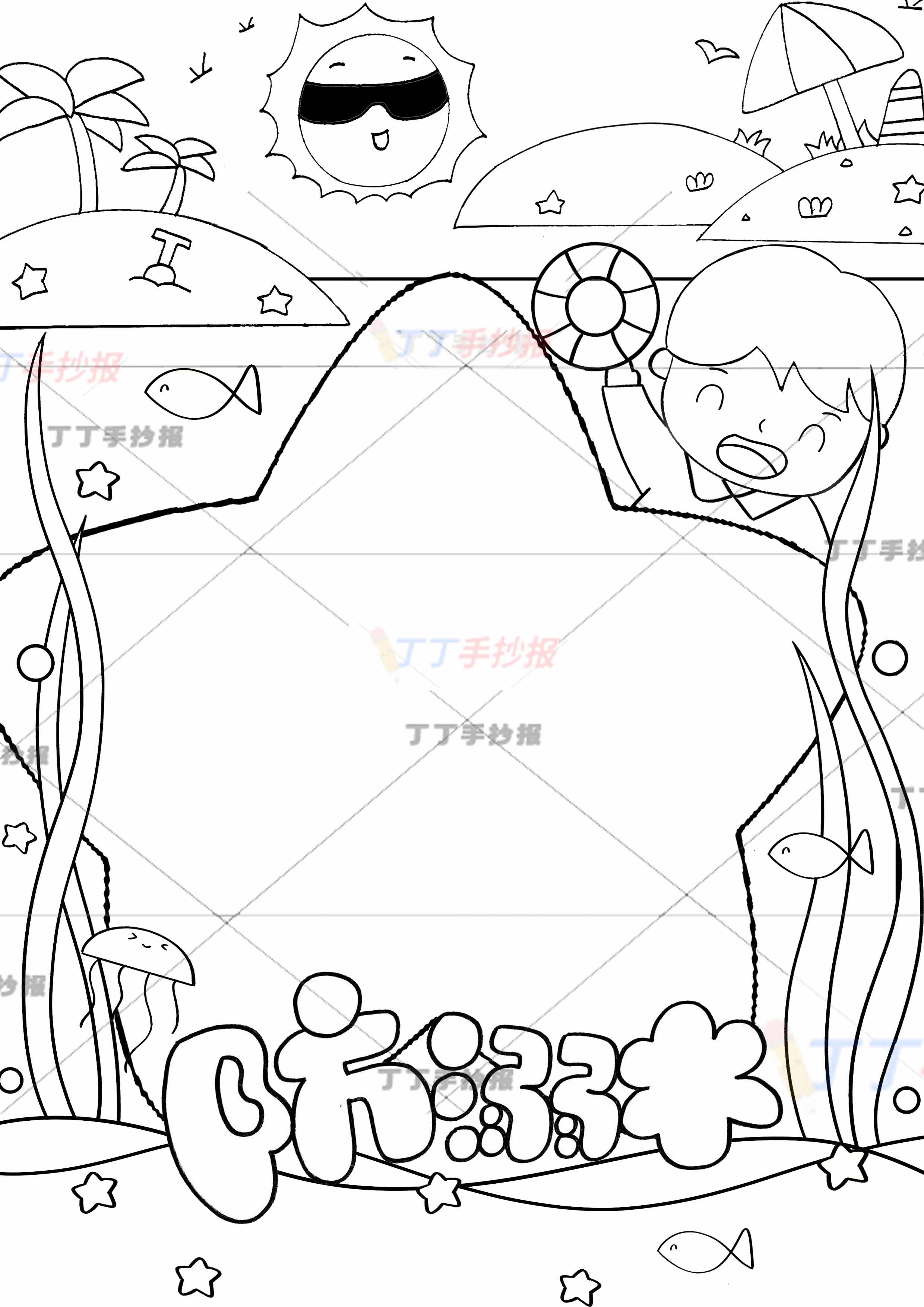 防溺水竖版手抄报右上男孩