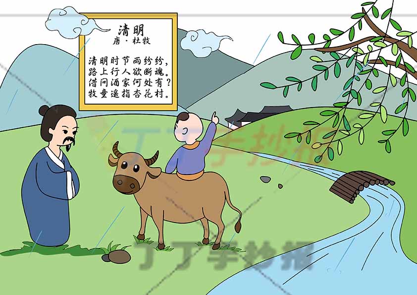 清明节古诗配画杜牧清明古诗配图右上柳枝
