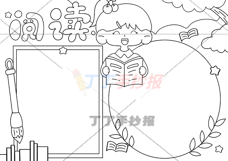 阅读手抄报上方女生