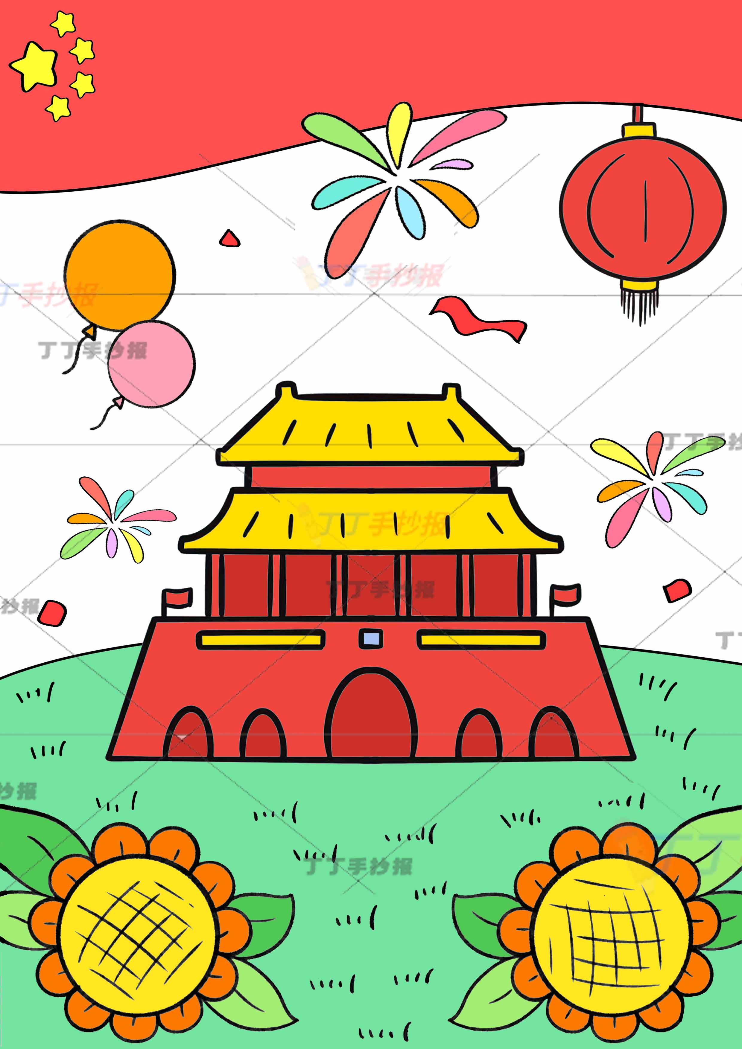国庆节爱国儿童画绘画竖版左右向日葵
