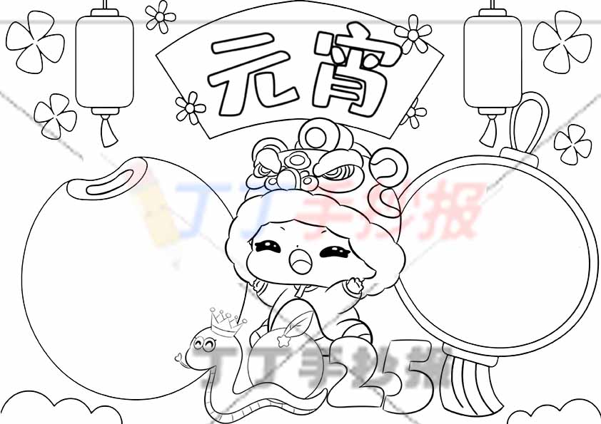 元宵手抄报男孩2025