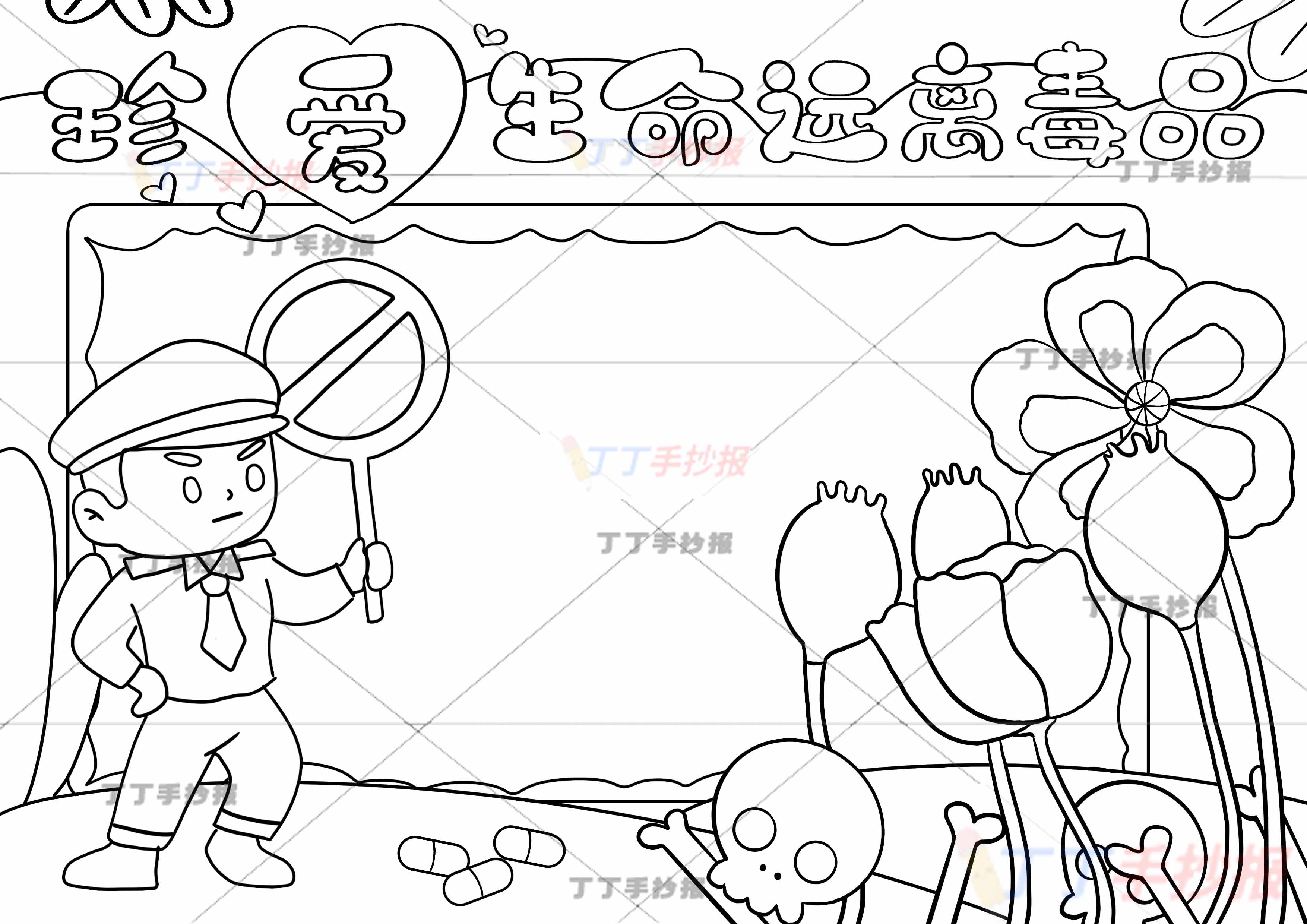 珍爱生命远离毒品手抄报禁毒左边男警