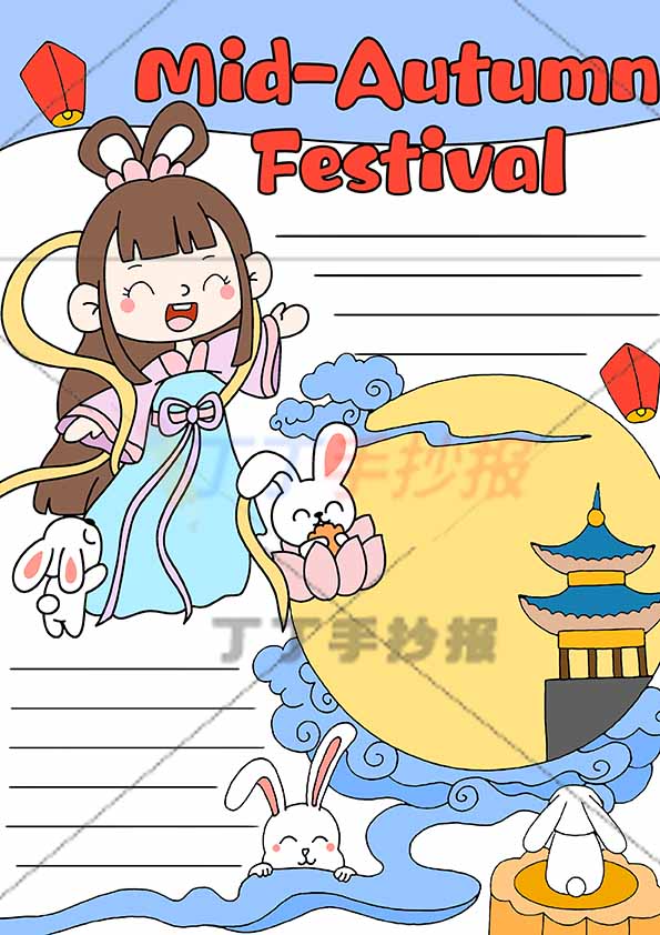 中秋节英语竖版手抄报嫦娥左侧