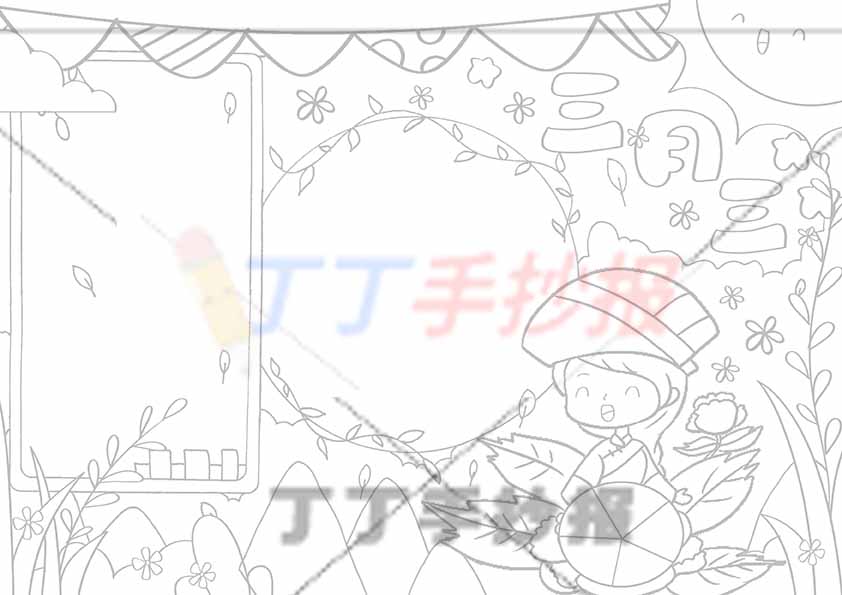 三月三手抄报女孩五色饭