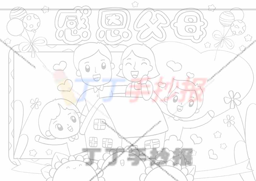 感恩父母手抄报四人