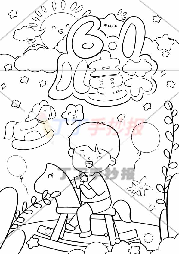 61儿童节儿童画竖版儿童绘画男孩木马