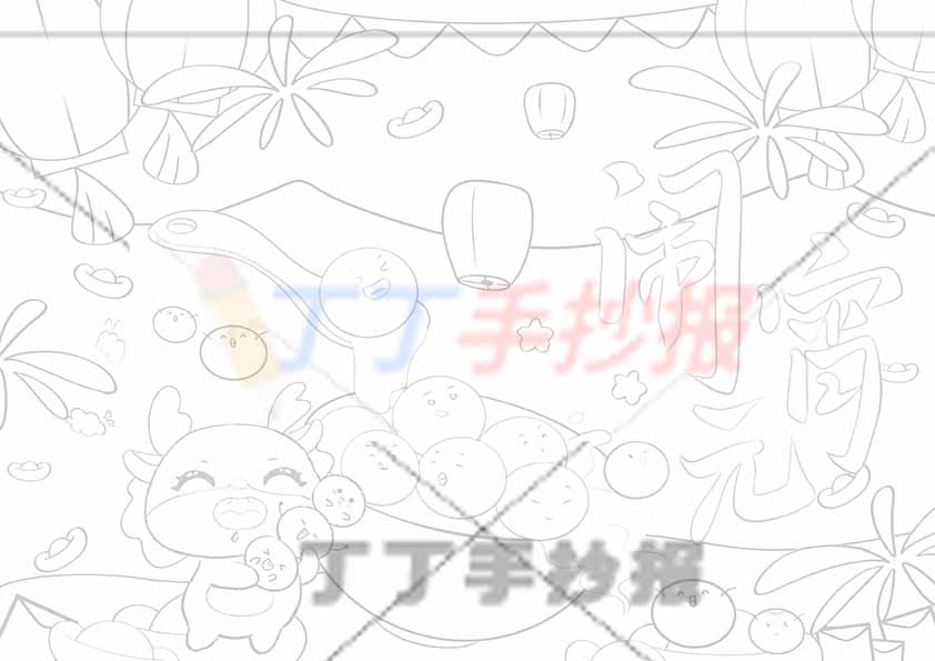 龙年闹元宵儿童画中间小龙汤圆
