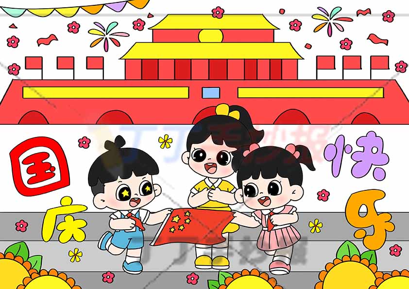 国庆节儿童画绘画国庆快乐三人拿国旗