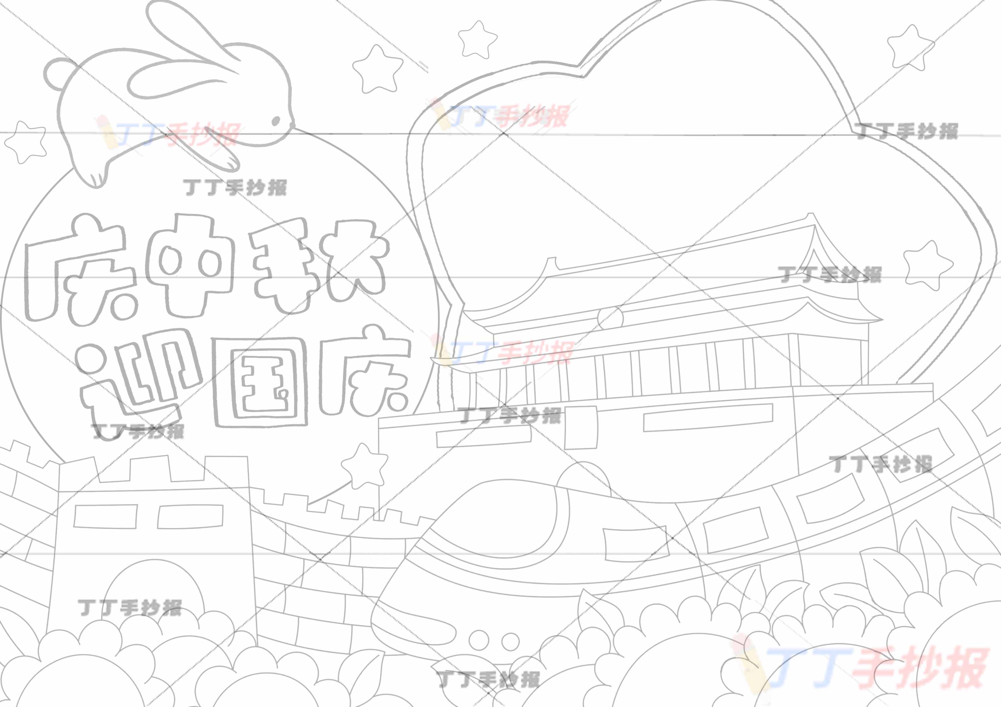 庆中秋迎国庆手抄报兔子抱月亮