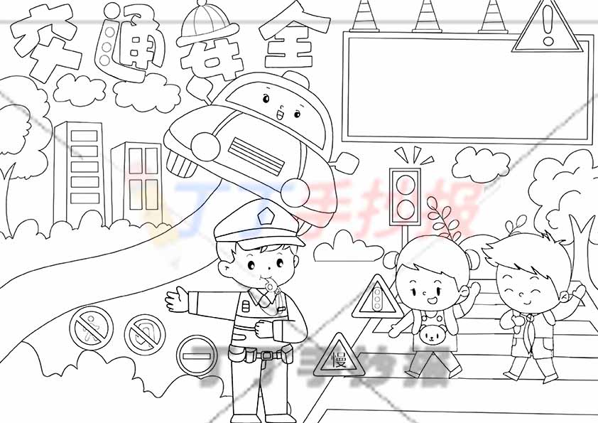 交通安全儿童画绘画三人