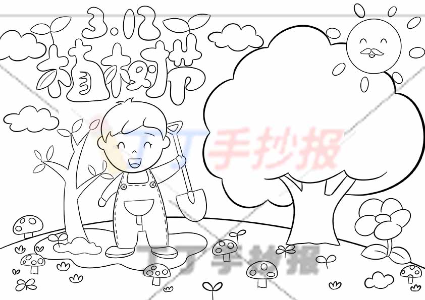 植树节手抄报男孩大树边框