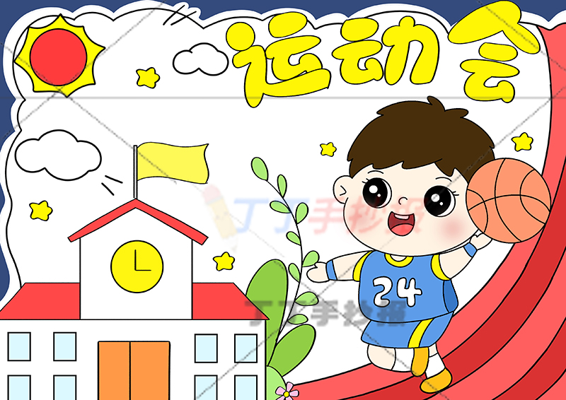 运动会儿童画运动绘画右下男孩打篮球