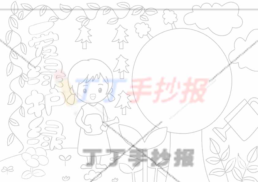 爱绿护绿手抄报女孩大树边框