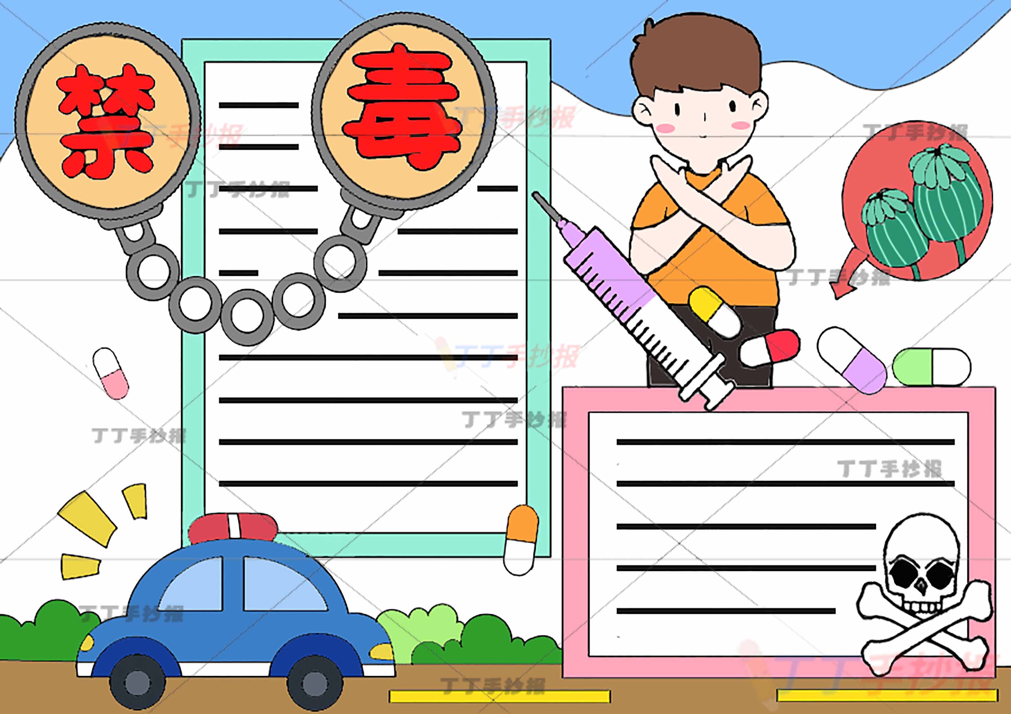 禁毒手抄报绿色罂粟