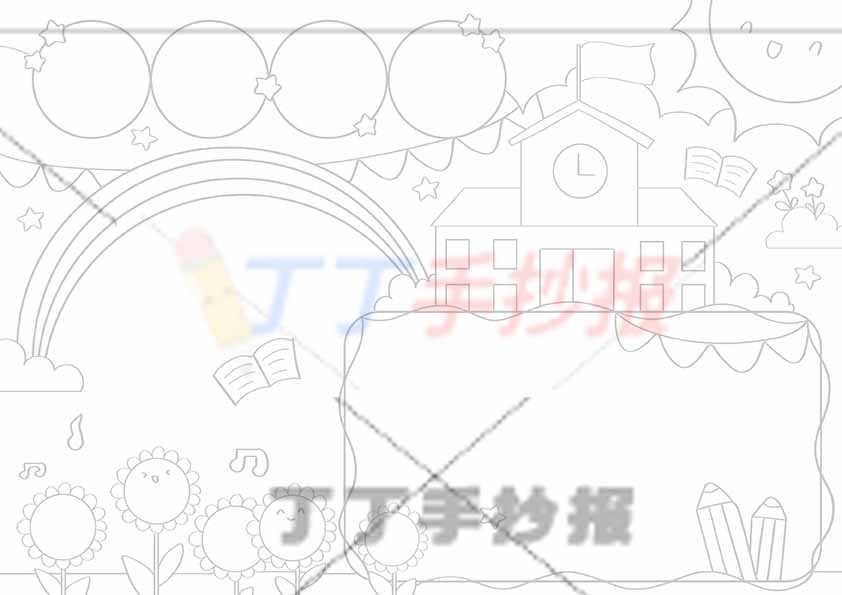 万能通用手抄报模板-校园系列2