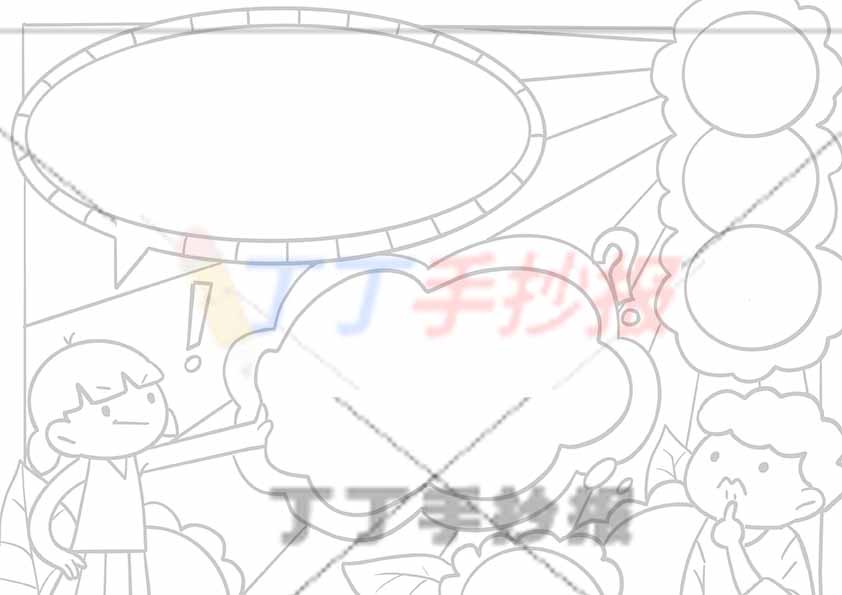 万能通用手抄报模板-三标题男女
