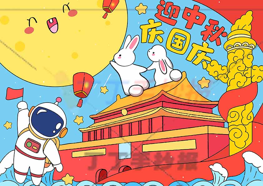 迎中秋庆国庆儿童画绘画宇航员中秋国庆