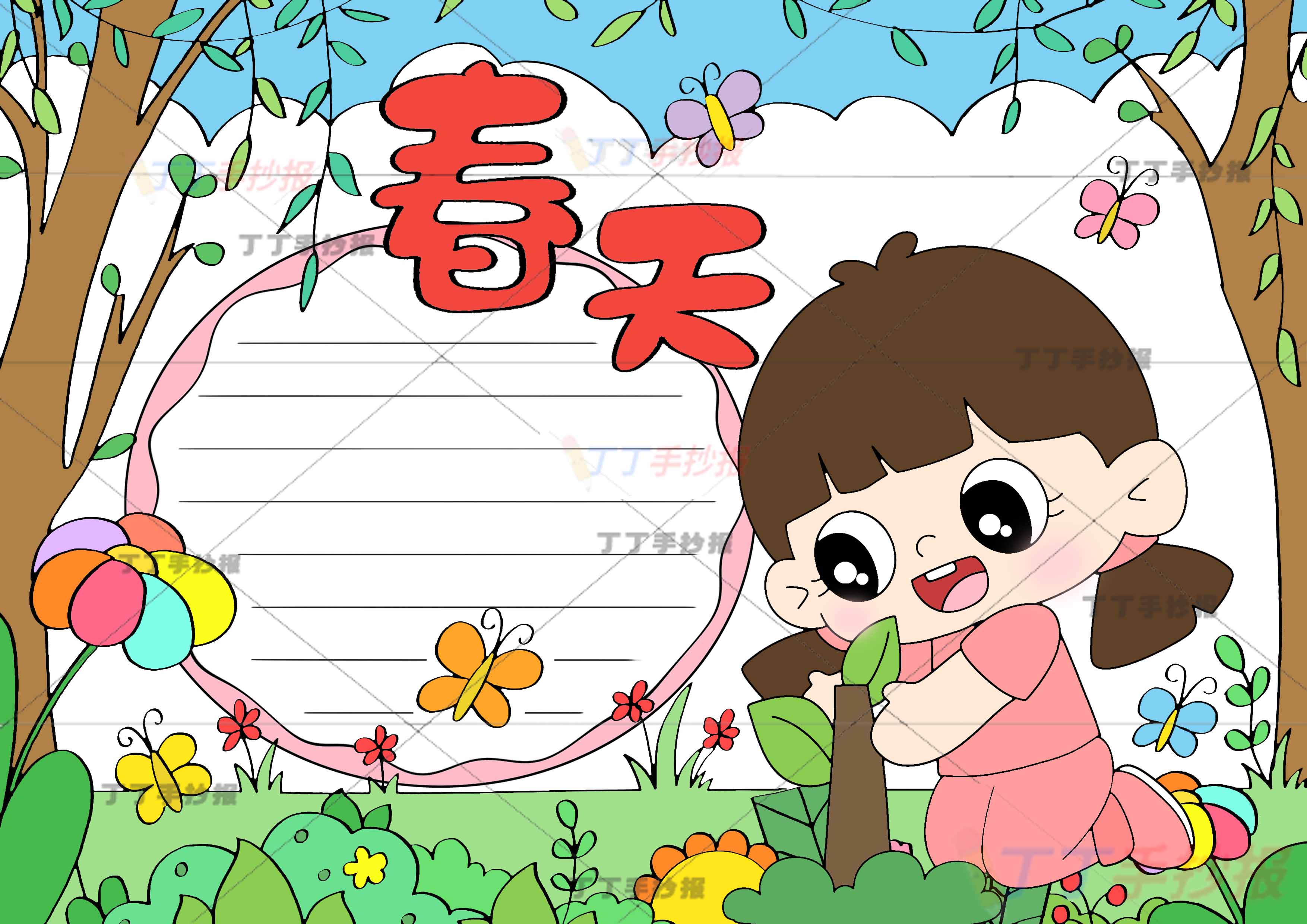 春天手抄报女孩种树