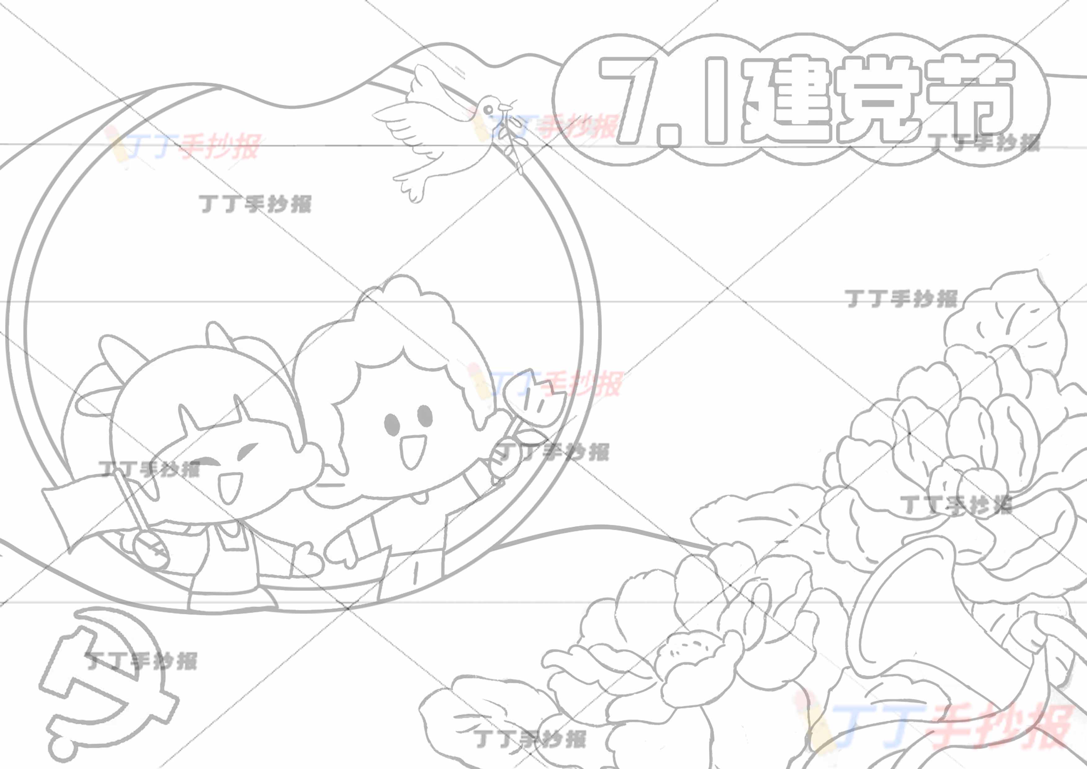 七一建党节手抄报牡丹花