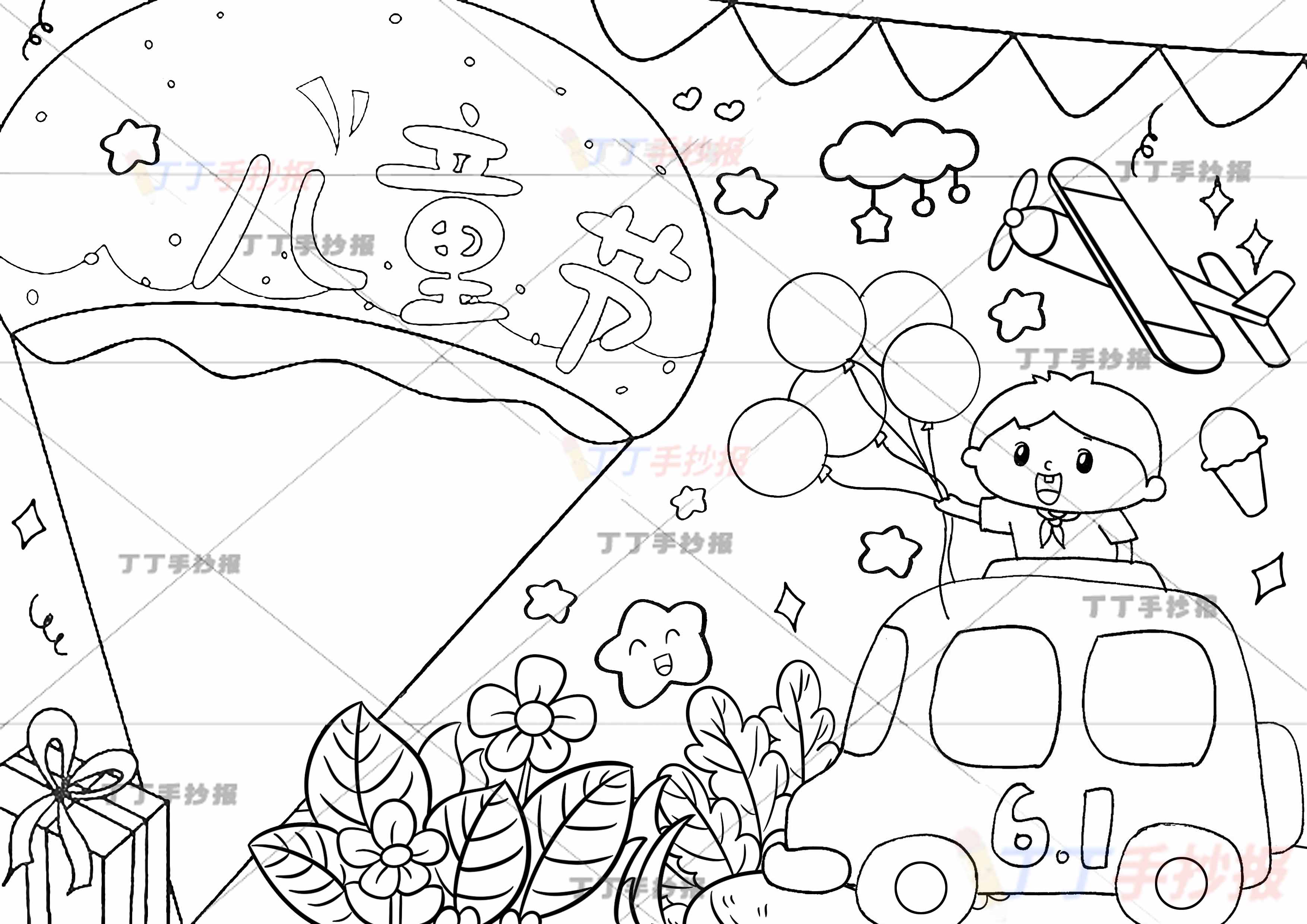 六一儿童节手抄报冰淇淋边框