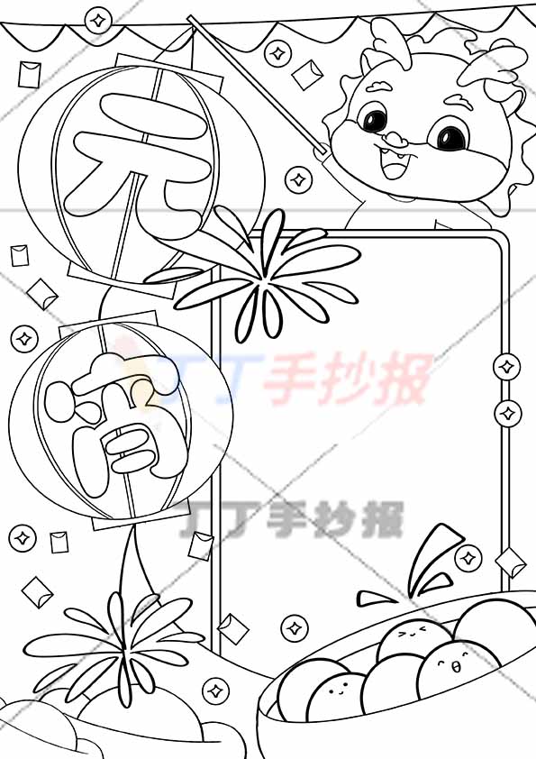十五元宵手抄报竖版灯笼标题