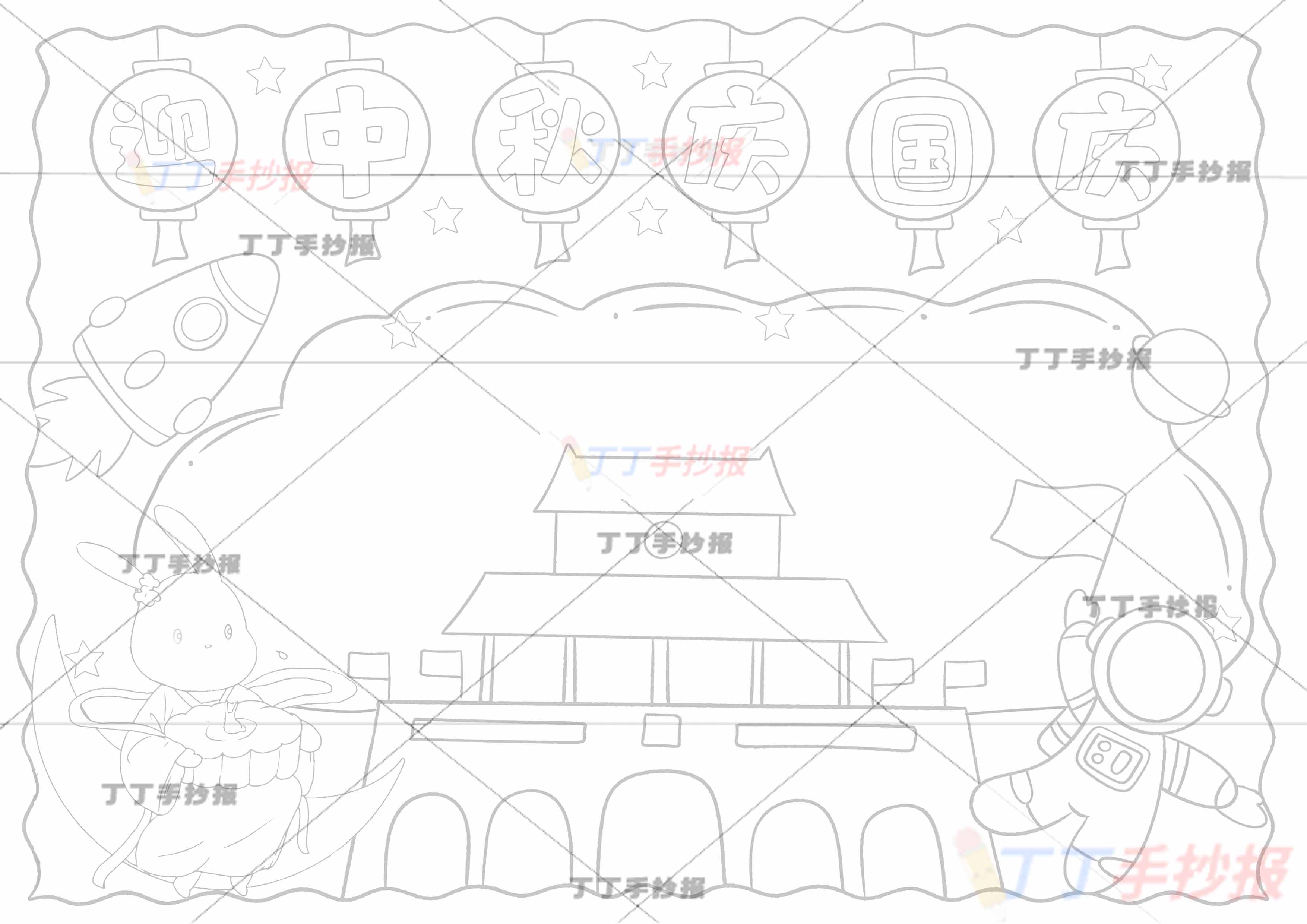 迎中秋庆国庆手抄报灯笼标题