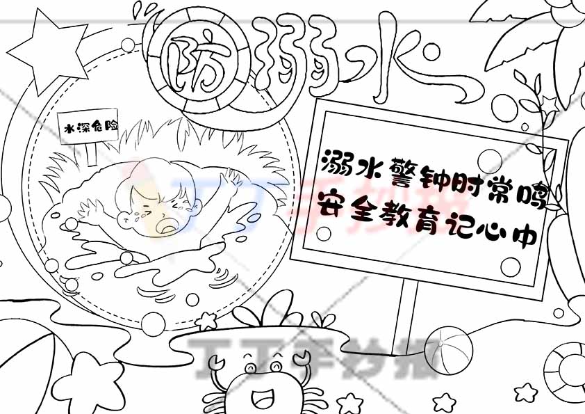 防溺水儿童画男孩呼救