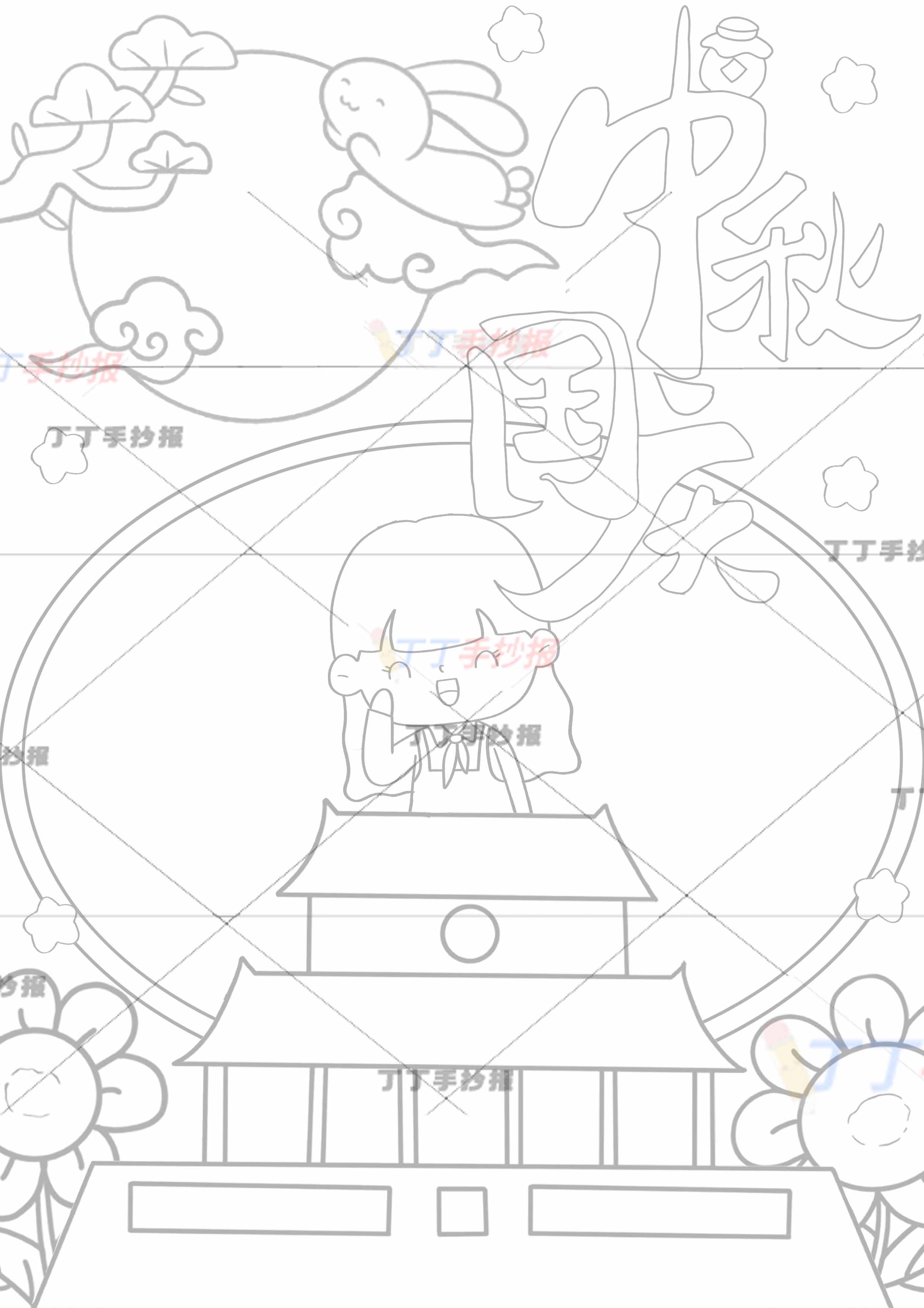 中秋国庆竖版手抄报敬礼女孩