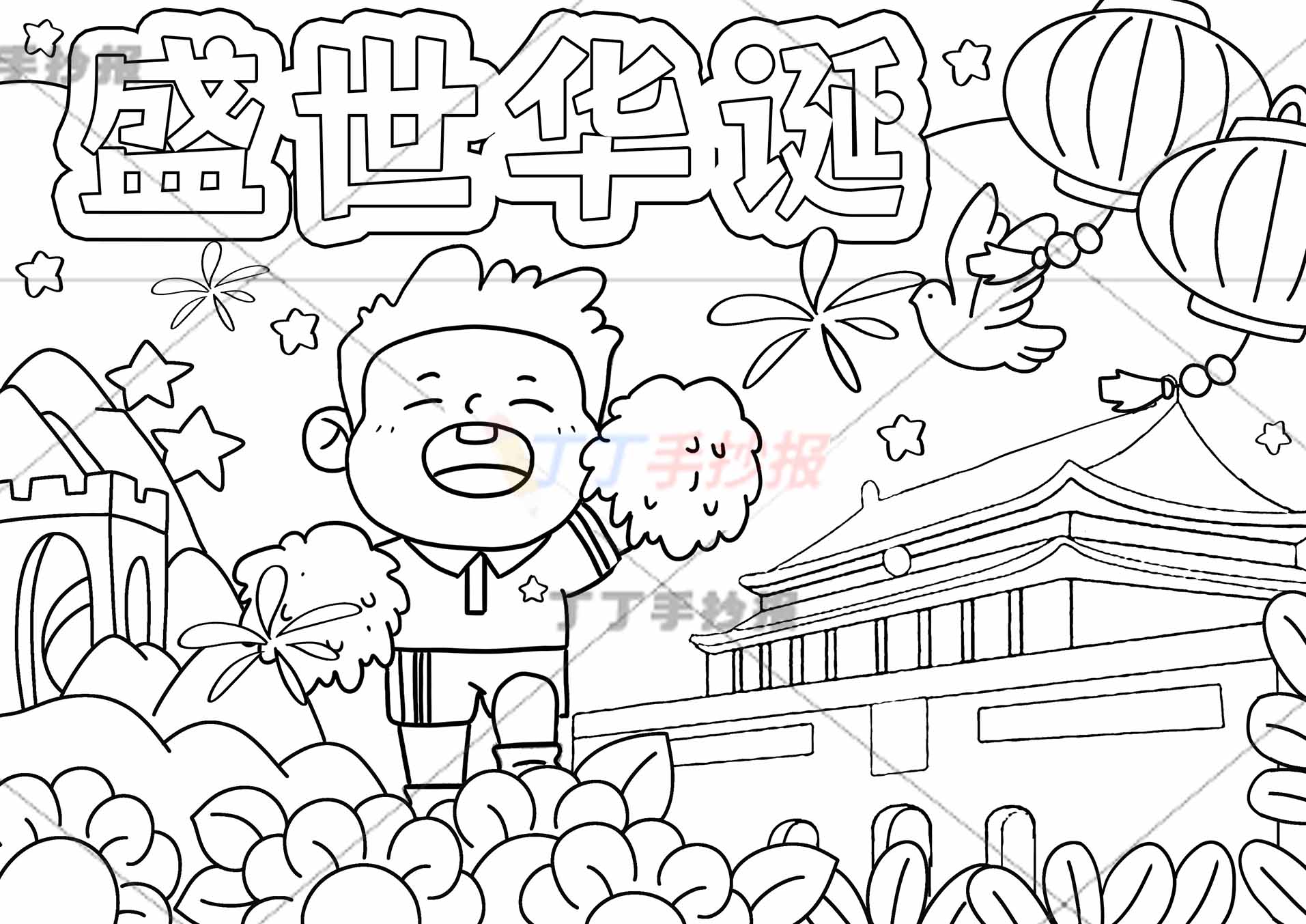 盛世华诞国庆爱国儿童画中间加油男孩
