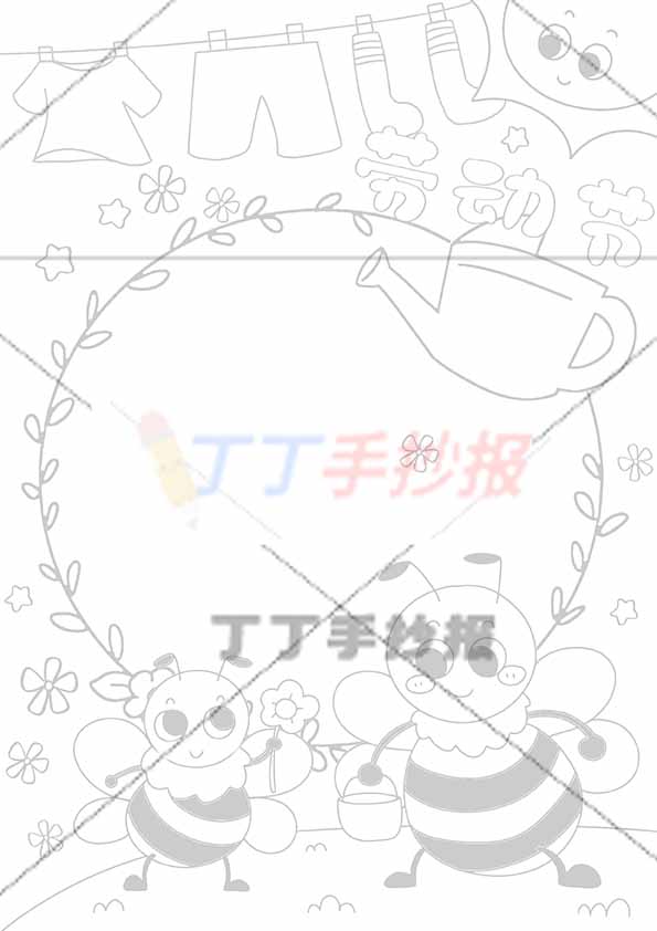 劳动节竖版手抄报底部蜜蜂