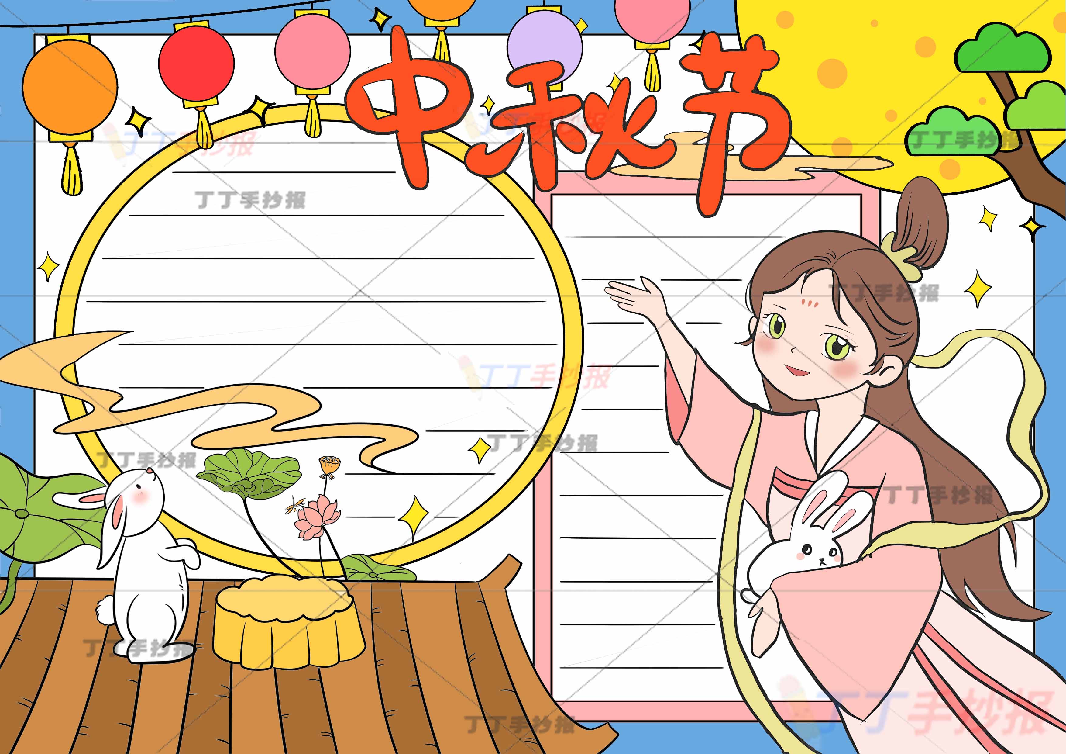 中秋节手抄报嫦娥房屋兔子