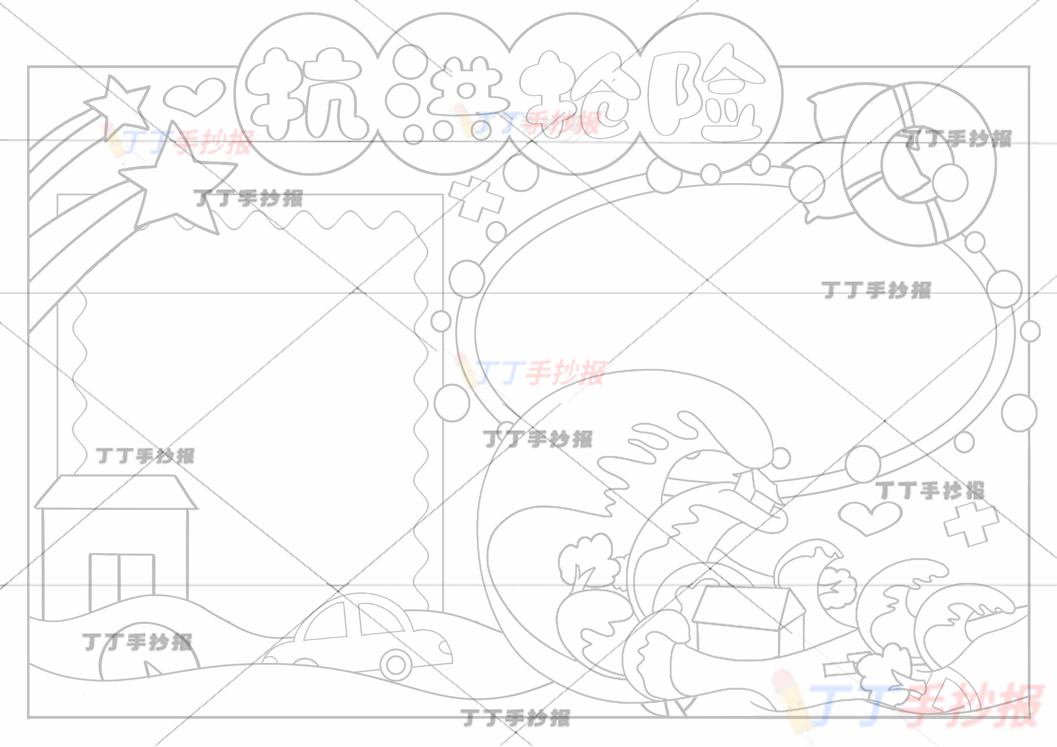抗洪抢险手抄报海浪