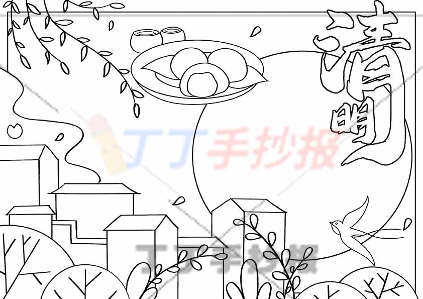 清明手抄报右下燕子