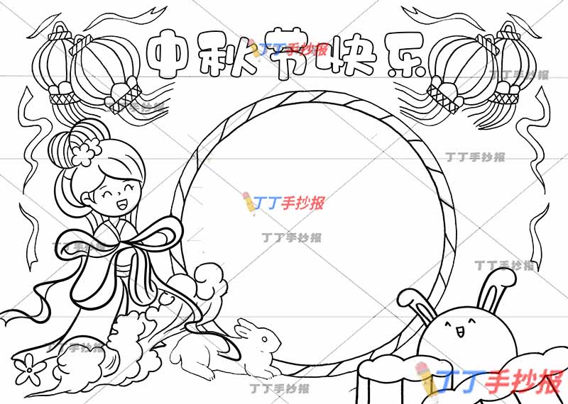 中秋节快乐手抄报顶部两灯笼